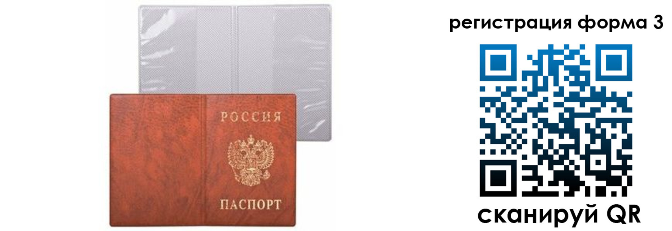 прописка 2025 в Чебоксарах