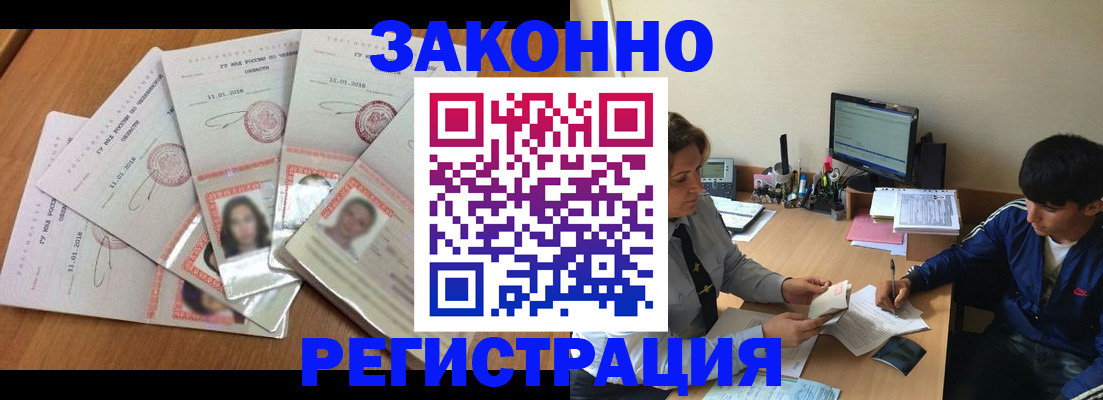 прописка регистрация в Чебоксарах