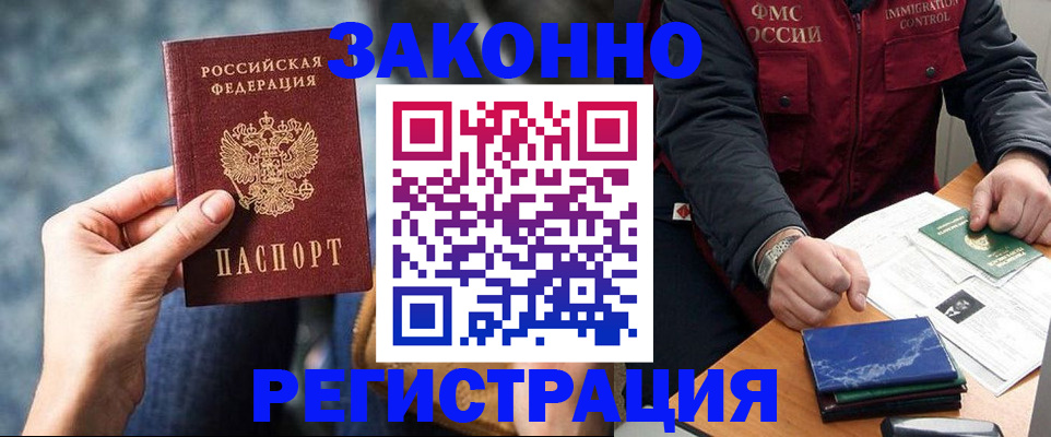 прописка паспорт в Чебоксарах