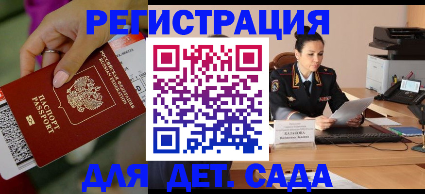 временная регистрация для всех в Чебоксарах