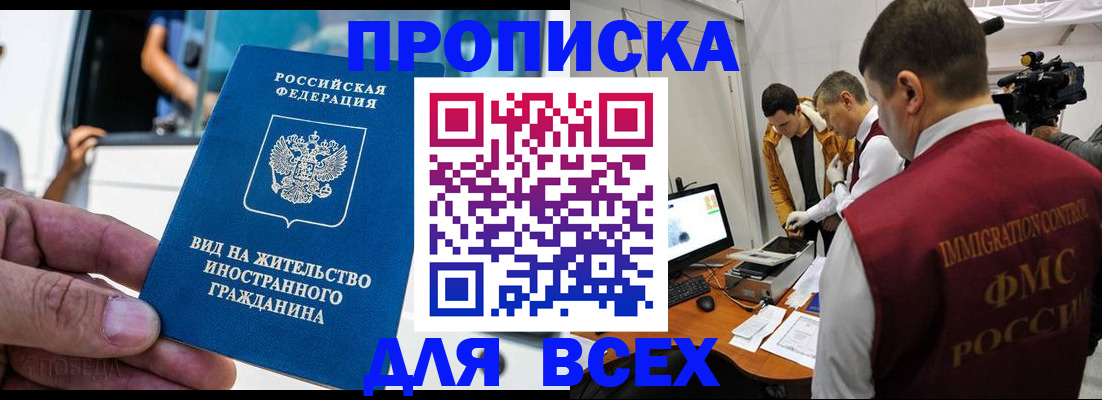 временная регистрация адрес в Чебоксарах